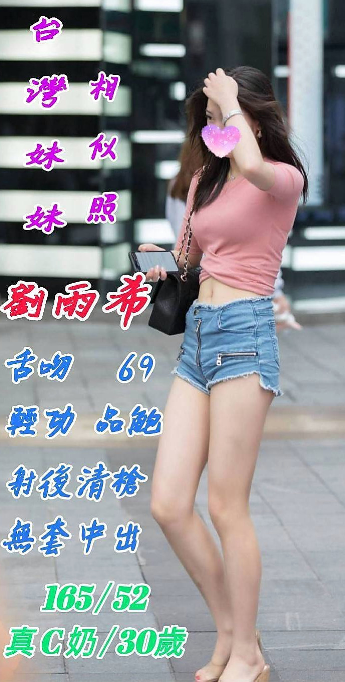 #童顏巨乳 娃娃臉. 幼齒 皮膚很白很光滑   服務態度好 熱情主動 不趕時間 配合姿勢多｜遙控｜奇拉｜同性戀｜大寮好茶｜20歲｜163cm｜51kg｜C罩杯